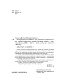 Вечнозеленый портфель. Как управлять инвестициями, чтобы оставаться в плюсе — фото, картинка — 4