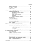 Вечнозеленый портфель. Как управлять инвестициями, чтобы оставаться в плюсе — фото, картинка — 7