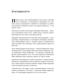 Вечнозеленый портфель. Как управлять инвестициями, чтобы оставаться в плюсе — фото, картинка — 8