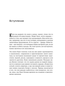 Вечнозеленый портфель. Как управлять инвестициями, чтобы оставаться в плюсе — фото, картинка — 9