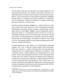 Вечнозеленый портфель. Как управлять инвестициями, чтобы оставаться в плюсе — фото, картинка — 10