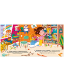 Тося-Бося и несметные сокровища — фото, картинка — 11