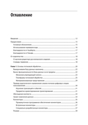 Потоковые базы данных — фото, картинка — 1