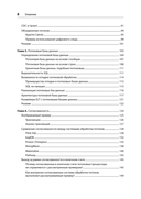 Потоковые базы данных — фото, картинка — 3