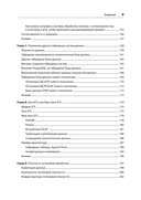 Потоковые базы данных — фото, картинка — 4