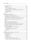 Потоковые базы данных — фото, картинка — 5