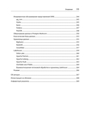 Потоковые базы данных — фото, картинка — 6