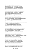 О гаданиях и мести — фото, картинка — 9