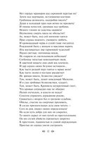 О гаданиях и мести — фото, картинка — 10