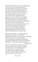 О гаданиях и мести — фото, картинка — 11