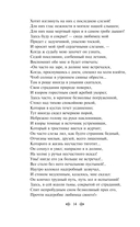 О гаданиях и мести — фото, картинка — 12