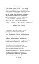 О гаданиях и мести — фото, картинка — 13