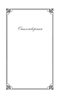 О гаданиях и мести — фото, картинка — 4