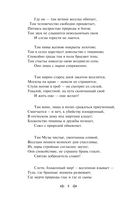 О гаданиях и мести — фото, картинка — 6