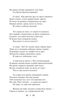 О гаданиях и мести — фото, картинка — 7