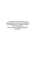 Договорись о чем угодно. Как говорить так, чтобы всегда слышать 