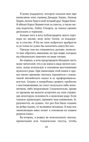 Договорись о чем угодно. Как говорить так, чтобы всегда слышать 