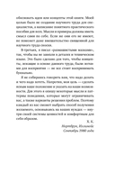 Договорись о чем угодно. Как говорить так, чтобы всегда слышать 