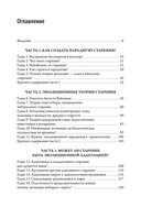 Старение. Почему эволюция убивает? — фото, картинка — 1