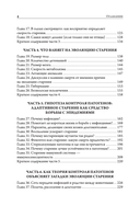 Старение. Почему эволюция убивает? — фото, картинка — 2