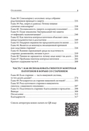 Старение. Почему эволюция убивает? — фото, картинка — 3