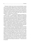 Старение. Почему эволюция убивает? — фото, картинка — 6