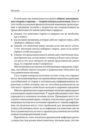 Старение. Почему эволюция убивает? — фото, картинка — 7