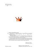 Урфин Джюс и его деревянные солдаты — фото, картинка — 2