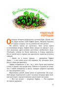 Урфин Джюс и его деревянные солдаты — фото, картинка — 10