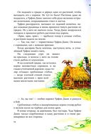 Урфин Джюс и его деревянные солдаты — фото, картинка — 11