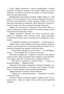 Урфин Джюс и его деревянные солдаты — фото, картинка — 14