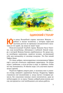 Урфин Джюс и его деревянные солдаты — фото, картинка — 3