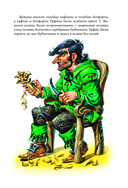 Урфин Джюс и его деревянные солдаты — фото, картинка — 5