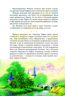 Урфин Джюс и его деревянные солдаты — фото, картинка — 6