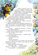 Урфин Джюс и его деревянные солдаты — фото, картинка — 8