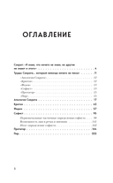 Апология Сократа. Диалоги. Философия для начинающих с комментариями и иллюстрациями — фото, картинка — 2