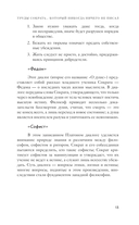 Апология Сократа. Диалоги. Философия для начинающих с комментариями и иллюстрациями — фото, картинка — 12