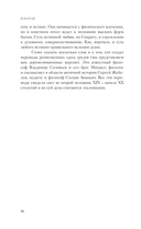 Апология Сократа. Диалоги. Философия для начинающих с комментариями и иллюстрациями — фото, картинка — 15