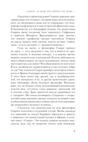 Апология Сократа. Диалоги. Философия для начинающих с комментариями и иллюстрациями — фото, картинка — 4