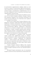 Апология Сократа. Диалоги. Философия для начинающих с комментариями и иллюстрациями — фото, картинка — 8