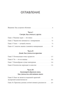 Супермастерство. 12 принципов усиления навыков и знания — фото, картинка — 3