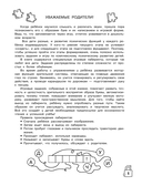 Литературные лабиринты. Развиваем навыки чтения — фото, картинка — 3