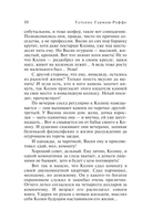 Расколотый мир — фото, картинка — 11