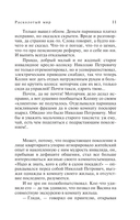 Расколотый мир — фото, картинка — 12