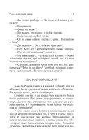 Расколотый мир — фото, картинка — 14