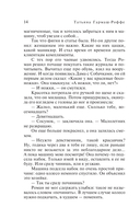Расколотый мир — фото, картинка — 15