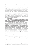 Расколотый мир — фото, картинка — 19
