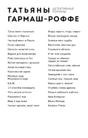 Расколотый мир — фото, картинка — 3