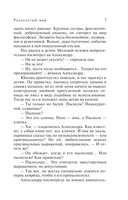 Расколотый мир — фото, картинка — 8