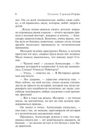 Расколотый мир — фото, картинка — 9
